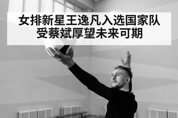 volleyball serve action