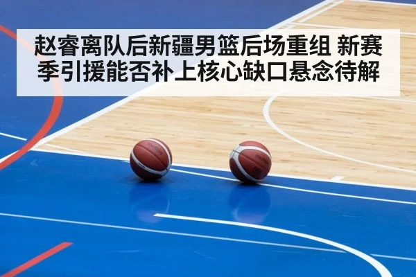 basketball team training