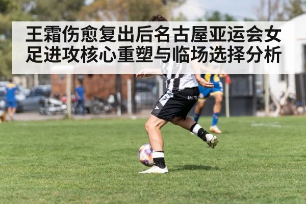 soccer player dribbling ball